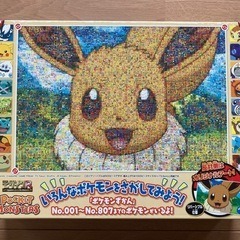 ★フレーム付き！ポケモン　モザイクパズル　イーブイ　額付き★の画像