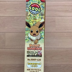 ★フレーム付き！ポケモン　モザイクパズル　イーブイ　額付き★の画像