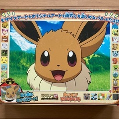 ★フレーム付き！ポケモン　モザイクパズル　イーブイ　額付き★の画像