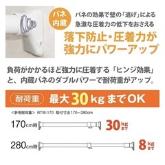 つっぱり棒 幅170~280cm 耐荷重30~8kg　ジャッキ式超強力タイプ RTW-170の画像
