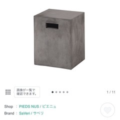 セメント スツール インテリア　の画像