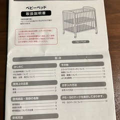 【無料】【3/31まで】KATOJI標準サイズベビーベッド・取扱説明書付きの画像