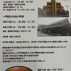 4/19(土) 10時から11:20 瞑想会@長岡京　神足ふれあい町家
