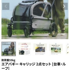 AIRBUGGY CARRIAG エアバギーキャリッジの画像
