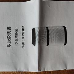 取引中　空気清浄機の画像