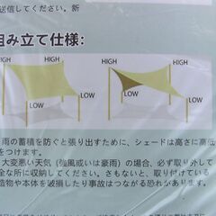 ２．サンシェードの画像