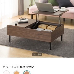 【ニトリ】伸縮機能付きセンターテーブル