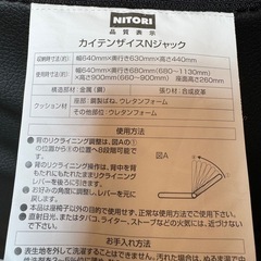 回転座椅子の画像