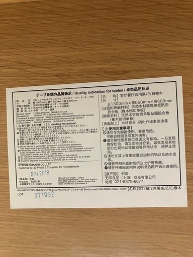 J75⭐️無印良品　リビング　ダイビング　テーブル　ブラウン　天然木　オーク材