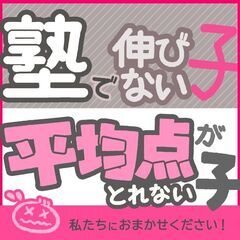 【徳島県阿南市】家庭教師のわっふる（株式会社HAKU）勉強が大っ...