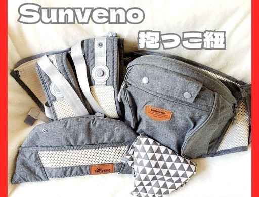 美品 抱っこ紐 ヒップシート