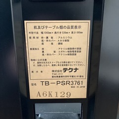 【お話中】テレビボード テレビ台の画像