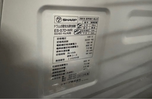 シャープ SHARP/ドラム式洗濯乾燥機 ES-S7D-WR 2019