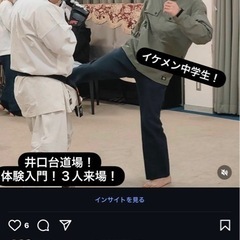 体験入門　in 夏合宿　三滝　少年自然の家　空手教室　空手フィットの画像