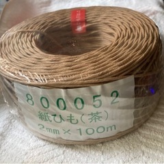 【お取引き中】紙ひも 茶 2mm