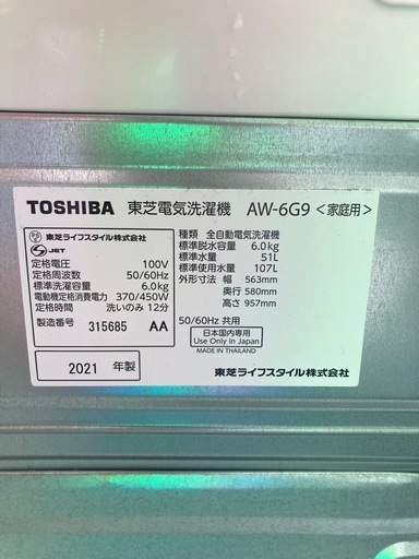 TOSHIBA 全自動洗濯機 グランホワイト AW-6G9  リサイクルショップ宮崎屋　佐土原店　25.3.26F TOSHIBA 全自動洗濯機 グランホワイト AW-6G9 リサイクルショップ宮崎