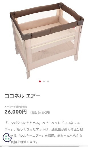 受け渡し者決まりました！Apricベビーベッド