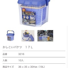 イノマタ化学 かしこいバケツ17L クリアブルー の画像