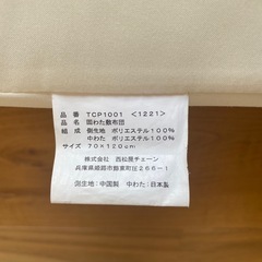 ベビー布団　120×70の画像