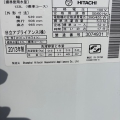 全自動洗濯機の画像