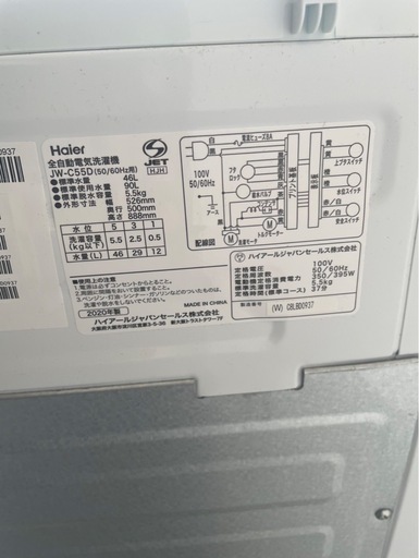 ハイアール 全自動電気洗濯機 5.5kg  JW-C55D 2020年