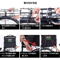 ウーバーイーツ 公式バック 用 フィックスキャッチ ラックの画像