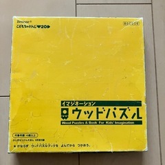 ウッドパズル