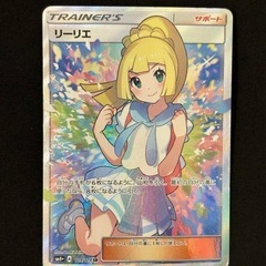 ポケモンカード　オリパ　がんばリーリエ
