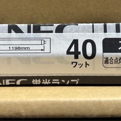 NEC蛍光ランプ　【緑色】　7本