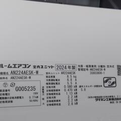 【売り切れ】　ダイキン　ルームエアコン　〜6畳　AN224AESK-W　2024年製の画像