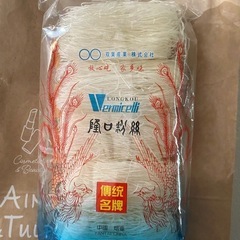 春雨（中国産）