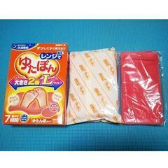レンジでゆたぽん　Lサイズ
