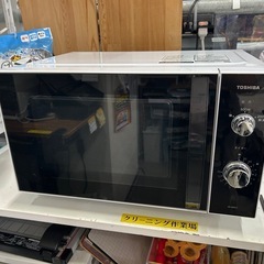 【配達可】【電子レンジ】【東芝】クリーニング済　管理番号12603