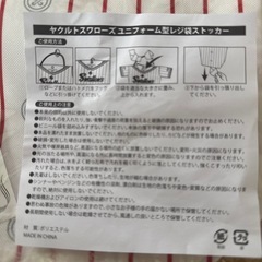 ヤクルトスワローズ　レジ袋ストッカーの画像