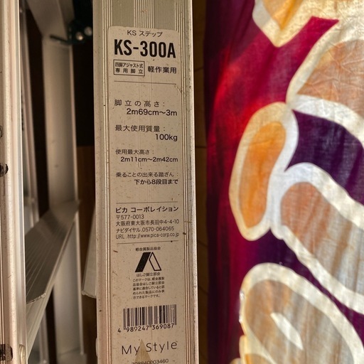 最終値引き 伸縮脚立 2脚セット 最大3.0M