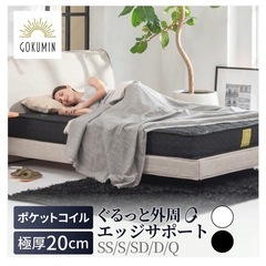 【今日明日の受け取りで0円】【美品】Gokuminマットレス&ベッドフレーム(セミダブル)の画像