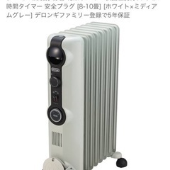 デロンギ　オイルヒーター　の画像