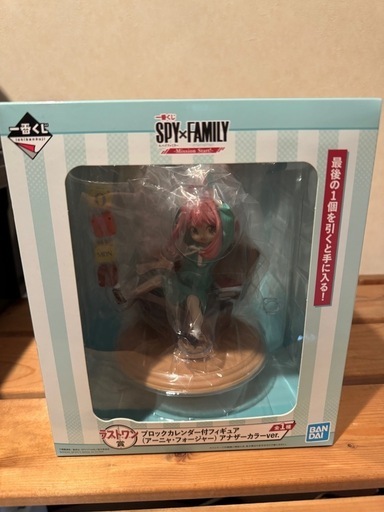【新品】【激レア】一番くじ アーニャ ブロックカレンダー付フィギュア アナザーカラーver ラストワン賞 最初期スパイファミリー