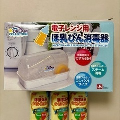 哺乳瓶消毒器、液体ミルク