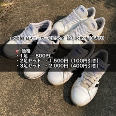 🛹【3点セット‼️】 adidas 白スニーカー 26.5cm（...
