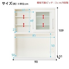 ニトリ レジューム 90QL-R 90TG-S 90cm幅食器棚 キッチンボード