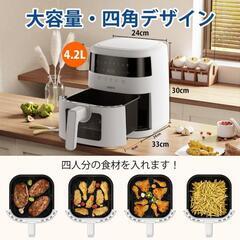 【新品未開封】ノンフライヤー 4.2L