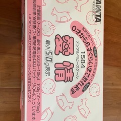 ベビースケール　愛情の画像