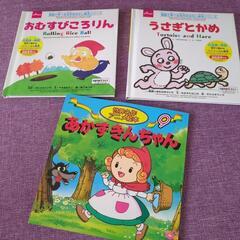 ミニ絵本3冊セット