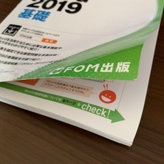 Microsoft Word 2019基礎　パソコン　参考書　テキスト　ワードの画像