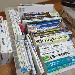コンピューター，ＡＩの専門書