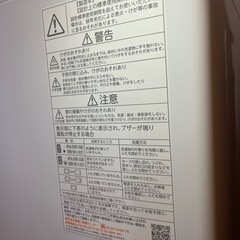 2023年製　東芝　縦型洗濯機の画像
