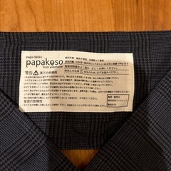 抱っこ紐　papa kosoの画像