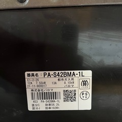 ガスコンロの画像