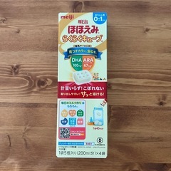 【あげます】ほほえみらくらくキューブ
